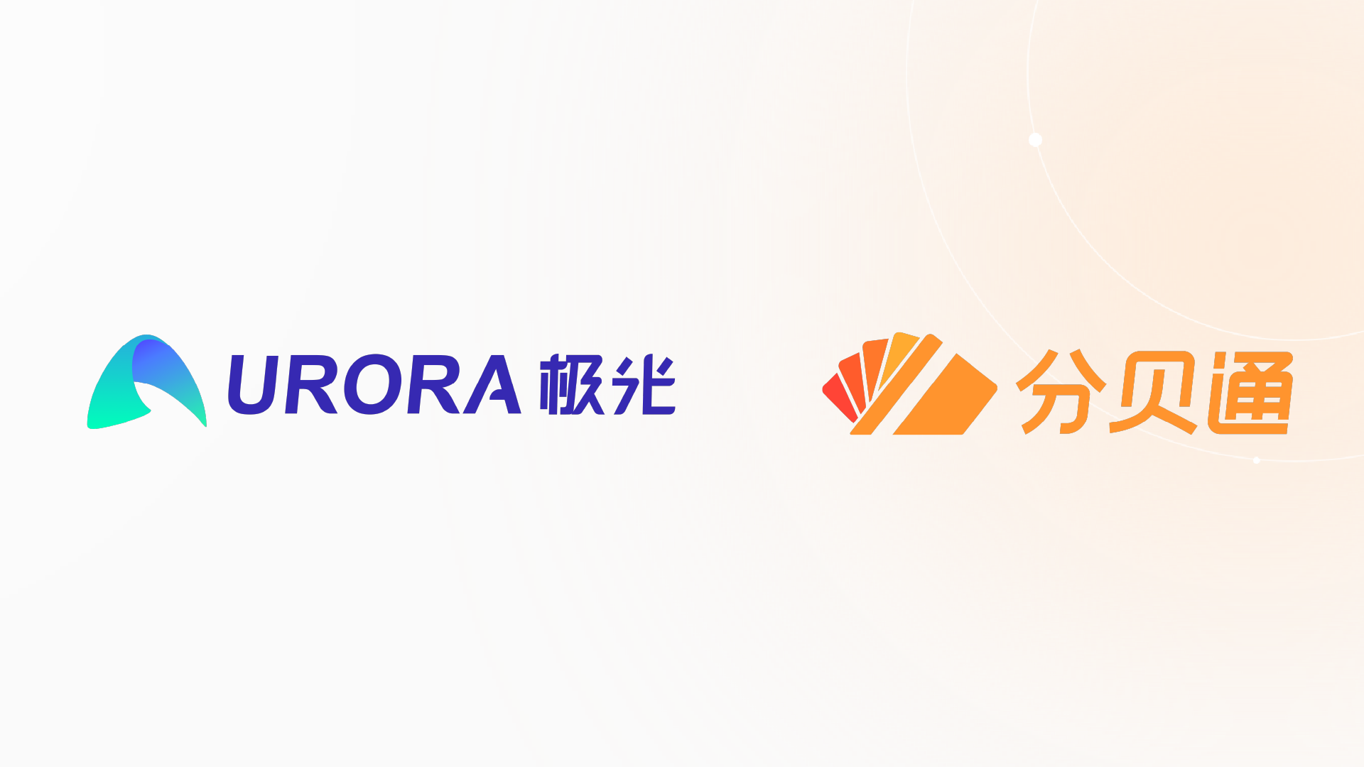 Aurora Mobile Partners with Fenbeitong to Enhance User Experience and Drive Engagement