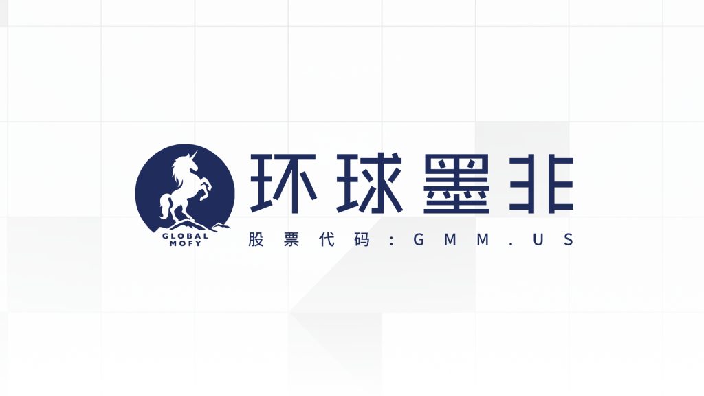Global Mofy AI Limited Applies to Join Snowflake Partner Network to Advance Digital Content Data Ecosystem